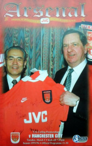 Arsenal v Manchester City 1995/96