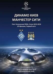 Dynamo Kiev v Manchester City UEFA Champions League Round of 16 1st Leg 2015/16