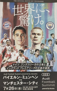 Bayern Munich v Manchester City Friendly 2023/24
